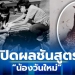 เปิดผลชันสูตร-“น้องวันใหม่”-ลูกยีราฟเกิดใหม่-อายุ-4-วัน